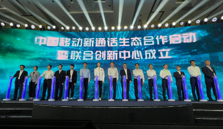新通话联合创新中心